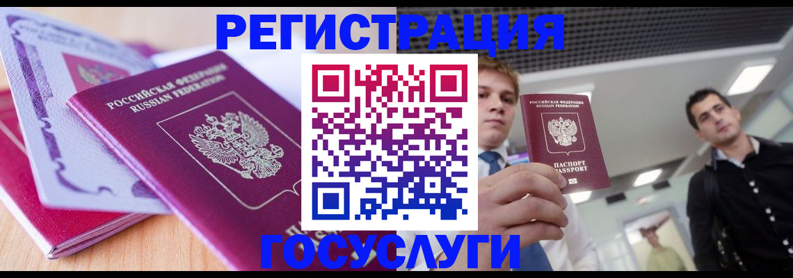 прописка для кредита в Вилючинске