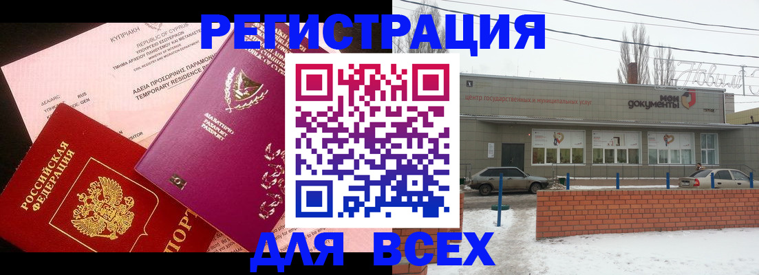 прописка ребенка в Вилючинске