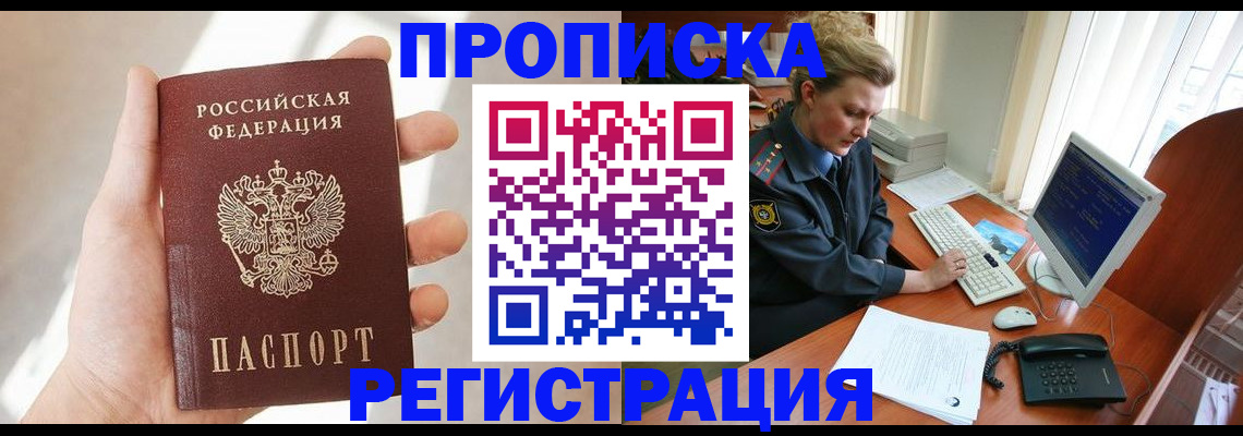 найти адрес прописки в Вилючинске